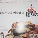 갈통삼 이미지