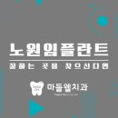현대웰치과의원 이미지