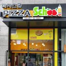 일광신도시점 피자스쿨 네이버블로그