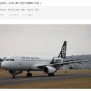 NZ 항공료 천정부지…코로나19 이전의 200% 이상↑ 이미지