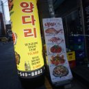 몽고양다리양갈비 이미지