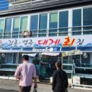 강릉영주횟집 이미지