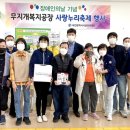 무지개복지공장 이미지