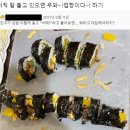 김밥친구 이미지