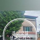 선교 돈까스 이미지