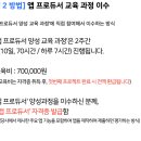 스마트 메이커