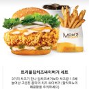 맘스터치 온양온천점 이미지