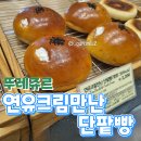 뚜레쥬르 서부산유통단지점 이미지