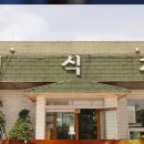 UR(여주시)-[장여로]-하-2 | 여주맛집 미식가 후기