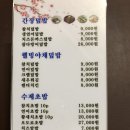 수참치일식 이미지