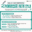 송제일,전종민내과의원 | 💉속초시, 20-21절기 인플루엔자[독감] 국가예방접종 재개 안내