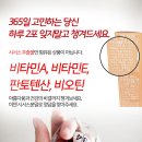다온 약초 건강식품