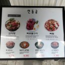 명동해장국 - 부여군 계백로 289-14 | 서울 중구 해장국 맛집｜신동궁감자탕 명동직영점 - 속 풀리는 얼큰 뼈해장국 솔직 후기