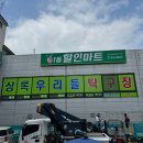상록우리들탁구장