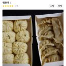 서촌만두