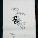 붓쌤캘리그라피 이미지