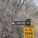 주금산 등산로 화장실 이미지