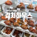 광주반찬 | 광주 반찬가게 진월동 김치하우스 구매 후기