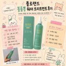 오띠뷰티 | 플로랜드볼륨뽕워터트리트먼트 후기, 플로랜드워터트리트먼트볼륨뽕두피케어트리트먼트로 두피케어까지...