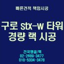 에스티엑스 더블유-타워 이미지