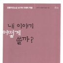 순천광장신문 김신 기자-책 소개 및 책읽기 리뷰 이미지