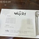 남가정 | [광주 동구] 지산동 한정식 맛집 &#39;남가정&#39; (돼지갈비찜 한정식) /내돈내산 솔직후기