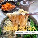 대곡 | 아이랑 점심 대곡동 맛집 100세 손칼국수 대곡점 솔직 후기