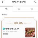 달리는커피창동역점
