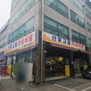 신빛고을기사식당 이미지