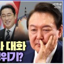 믿었던 미국 아빠와 일본 삼촌의 배신? 그러니까 왜 성급하게 총알받이를 자청해서는... 쯧쯧쯧. 이미지