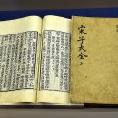 내산 윤집 묘 및 신도비 | 청주박물관 송자대전(淸州博物館 宋子大全)