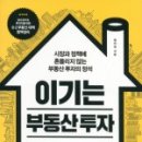 일해부동산공인중개사사무소 이미지