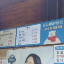 연탄불로곱창 이미지