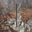 관인봉 (官仁峰 710m)경기 포천 이미지
