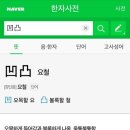 가수 딘딘의 본명 한자이름 이미지