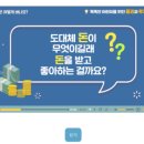 기타교실 /강좌번호 28 | 초등학생(초저학년) 아이를 위한 금융교육 영상 볼 수 있는 곳