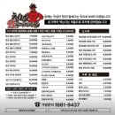 청년숯불두마리치킨 이미지