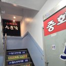 신길역1호선 1번출구 앞 | 신길역 중국집 수운각 차돌짬뽕 찹쌀탕수육 솔직 후기