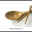 [판매완료]삼나무 수저셋트 이미지