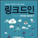 (주)링크드 이미지