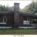 제주 이승만별장 이미지