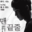 맨끝줄소년 이미지