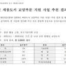 2023 세종도서 선정, 오미경 작가의 '푸른 숨' 이미지