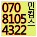 민컴스