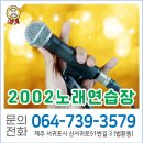 2002노래연습장 이미지