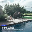 성산별장 | 제주도 숙소 펜션 BEST 성산 어라운드폴리 풀빌라에서 힐링 여행