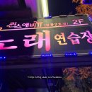 수원특례시 영통구 영통동 [퀸스애비뉴 노래연습장] feat.망포역