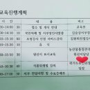 미조중학교 | 진주스피치, 김현스피치, 경상남도친절교육, 외식업 친절교육, 남해군 친절교육, 친절교육후기