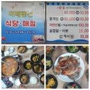풀등민박 이미지