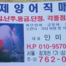 김제양어장